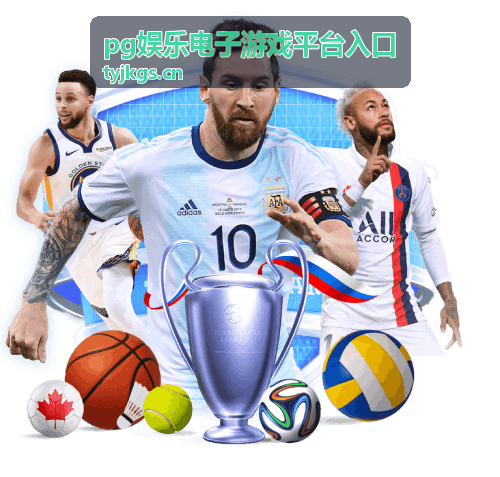 pg娱乐电子游戏平台入口 访问示意图